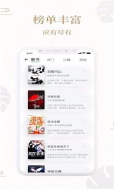 熊猫搜书免费版下载3