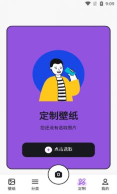 挽星壁纸软件安卓版下载3