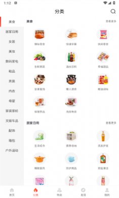 优百惠软件下载官网版3