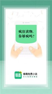 蜂毒小说最新版下载3