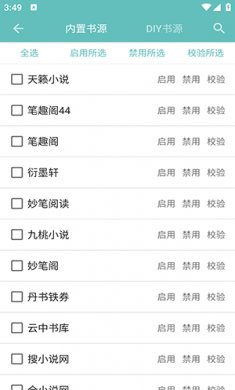 妙笔阅读最新版本下载3