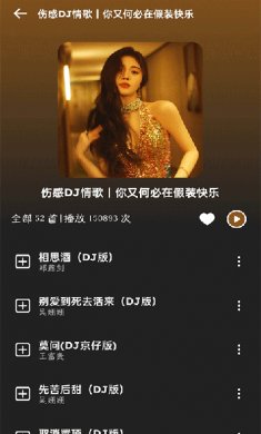 融乐音乐app下载最新版3