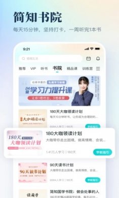 简知听书app2025下载4