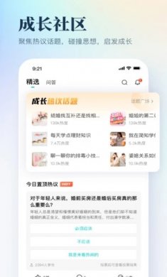 简知听书app2025下载3