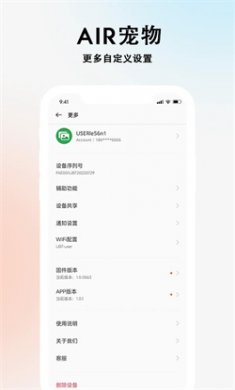 AIR宠物官方下载2