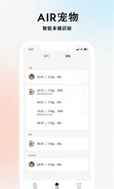 AIR宠物官方下载4