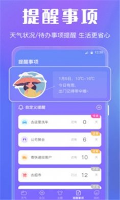 晴天娃娃天气预报下载安装2