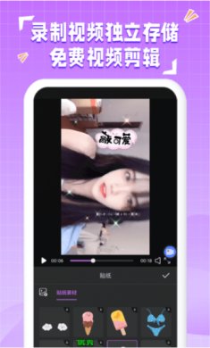 录屏大咖app下载安装2