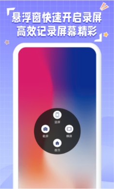 录屏大咖app下载安装4