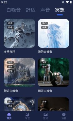 睡眠小屋手机版下载安装3