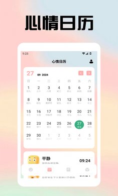 心情物语下载app2