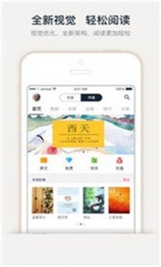 三界小说手机版下载3