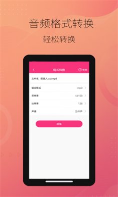 智能音频提取器2025下载5