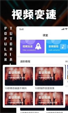 中视频剪辑手机官方版下载2