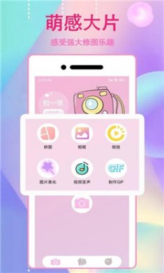 咔萌相机app下载3