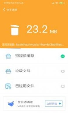 超强内存清理安卓版下载1