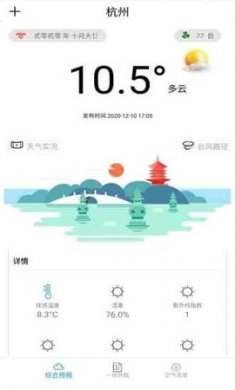小雅天气预报下载手机版1