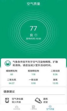 小雅天气预报下载手机版3