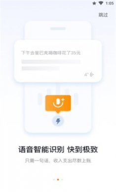 米橙记账最新版下载安装2