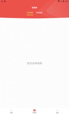 极速录屏精灵下载手机版2