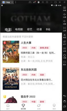 不晚屋官方下载3