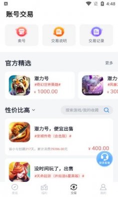 果盘游戏盒子最新版下载3