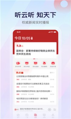 云听小说app下载2