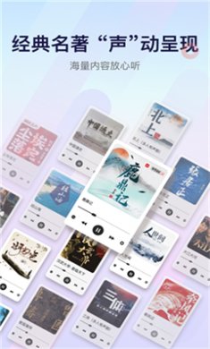 云听小说app下载3