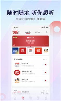 云听小说app下载4