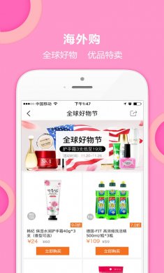 惠家有购物app下载安装2