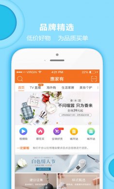 惠家有购物app下载安装3