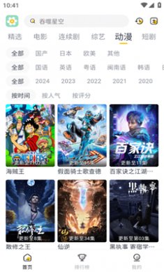 雏菊影视安卓版下载3