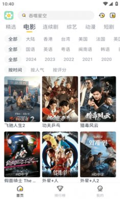 雏菊影视安卓版下载2