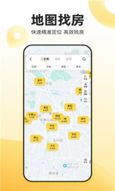 我爱我家租房下载手机版4