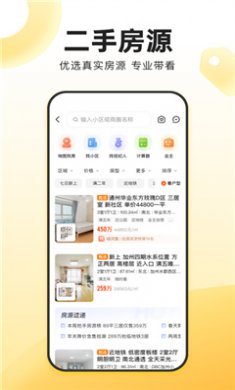 我爱我家租房下载手机版1