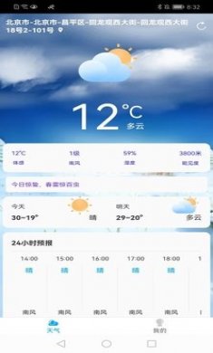 朝阳天气手机版下载安装2