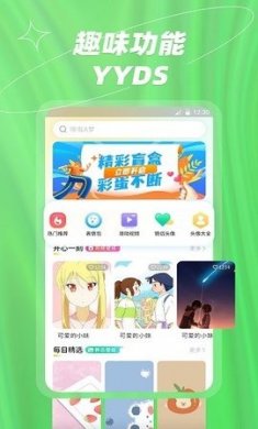 炫彩主题壁纸安卓版下载2