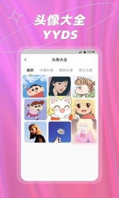 炫彩主题壁纸安卓版下载3