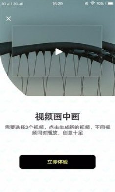 小猪视频编辑软件下载手机版2