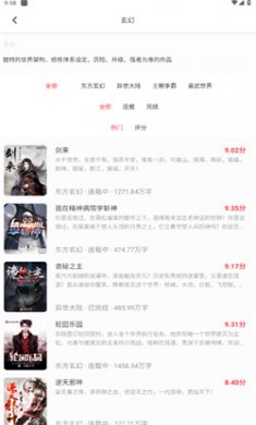 笔趣阁小说下载app3