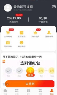 洋葱免费阅读下载安装4