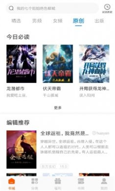 洋葱免费阅读下载安装2