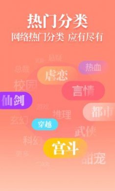 仙女小说手机版下载3