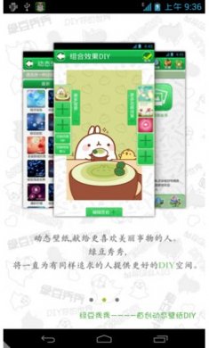 绿豆动态壁纸官方版下载3