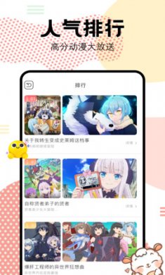 抖漫动漫app免费下载3