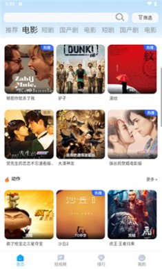 清扬影视下载安卓版2