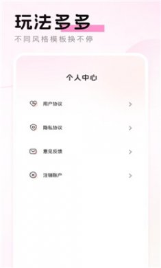 乐颜相机app下载4
