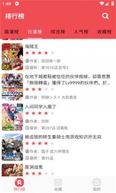 火漫社2024去广告版下载1