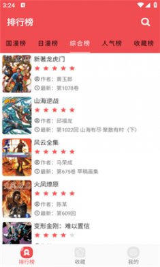火漫社2024去广告版下载4