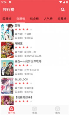 火漫社2024去广告版下载3